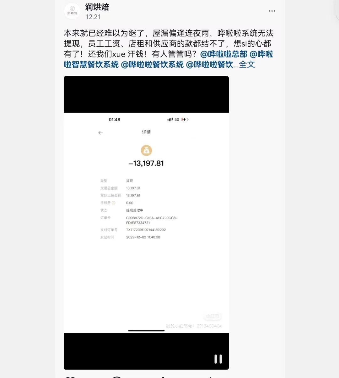 椁愰ギsaas鐜扮姸,椁愰ギ涓歴aas