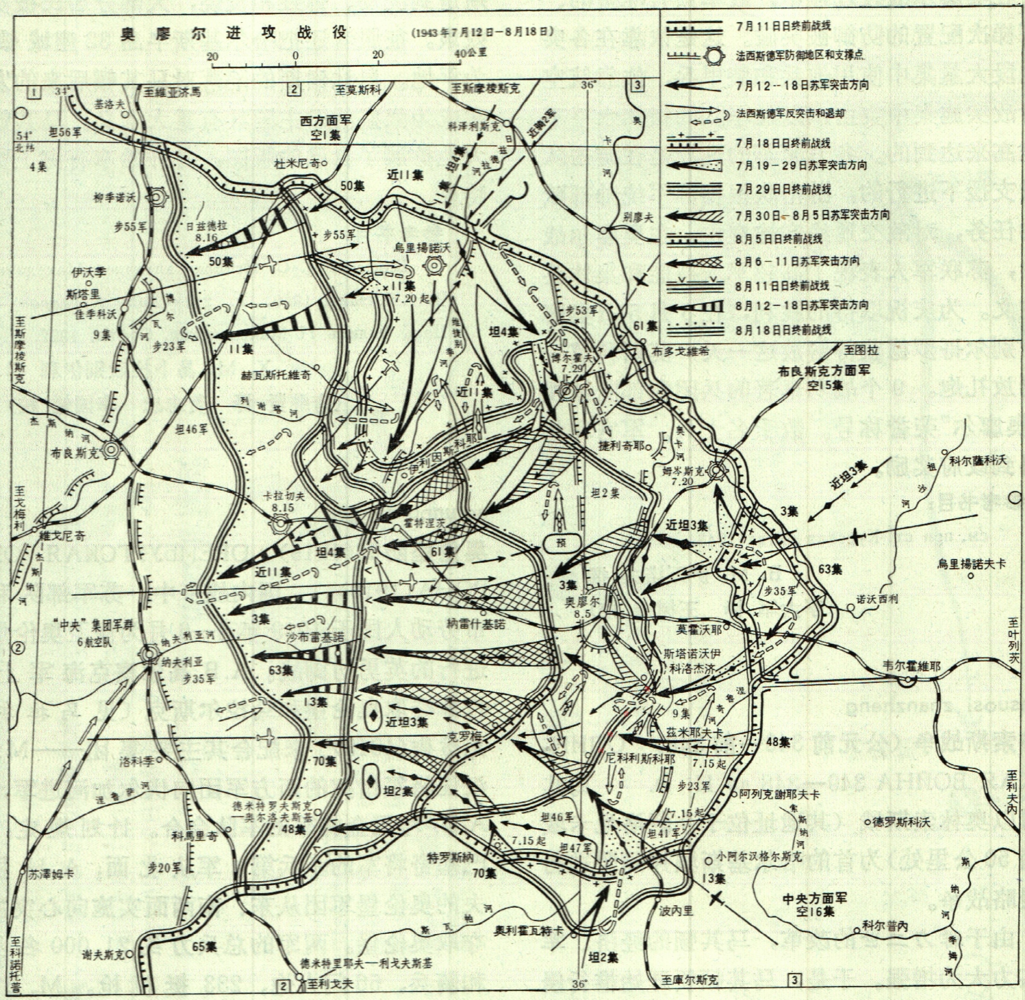 库尔斯克战役二战转折点,二战最惨烈的战役库尔斯克会战
