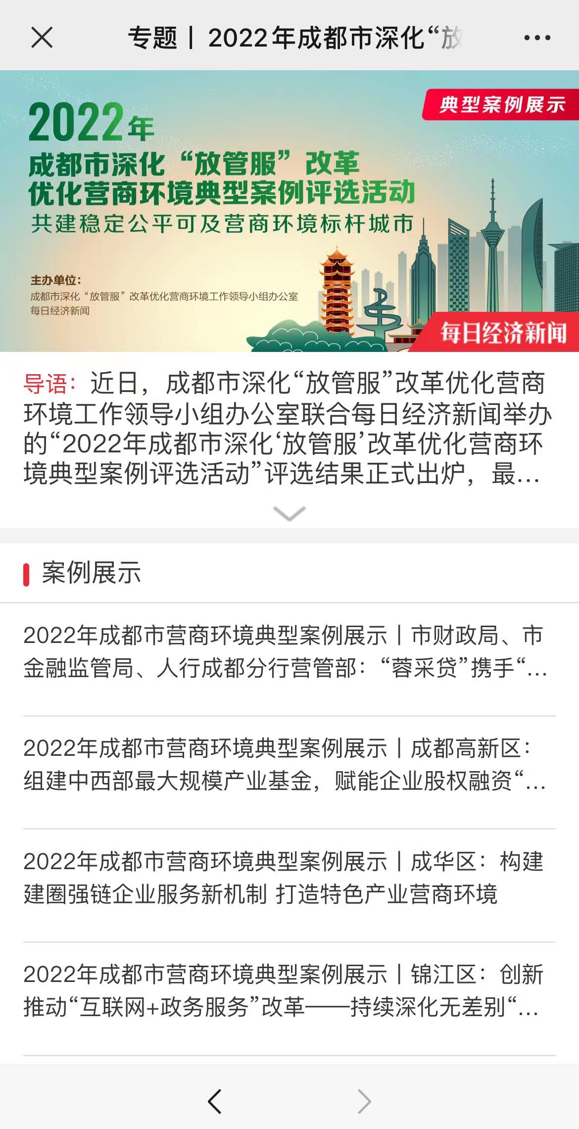 问政成都12345官网,成都市政府热线12345官网