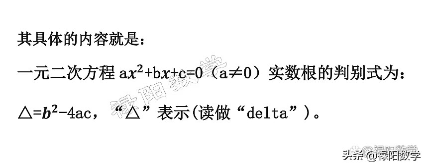 九年级解一元二次方程公式法讲解,初中数学一元二次方程根解题技巧