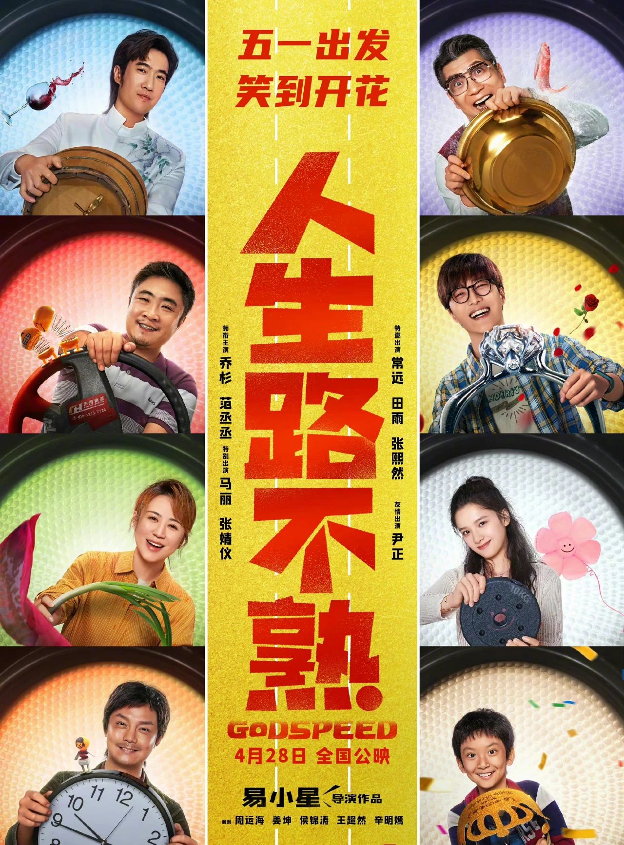 王一博黄景瑜主演的电影,黄景瑜王一博新剧什么时候开拍