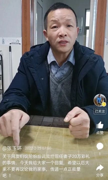 子虚乌有?张玉环否认给现任20W,衣服金戒指都没买,网友:白嫖