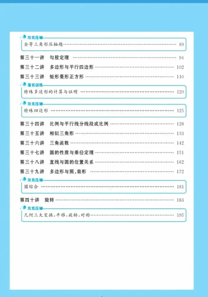 孩子数学大题不会写步骤怎么办,孩子数学难的题目不会做怎么办