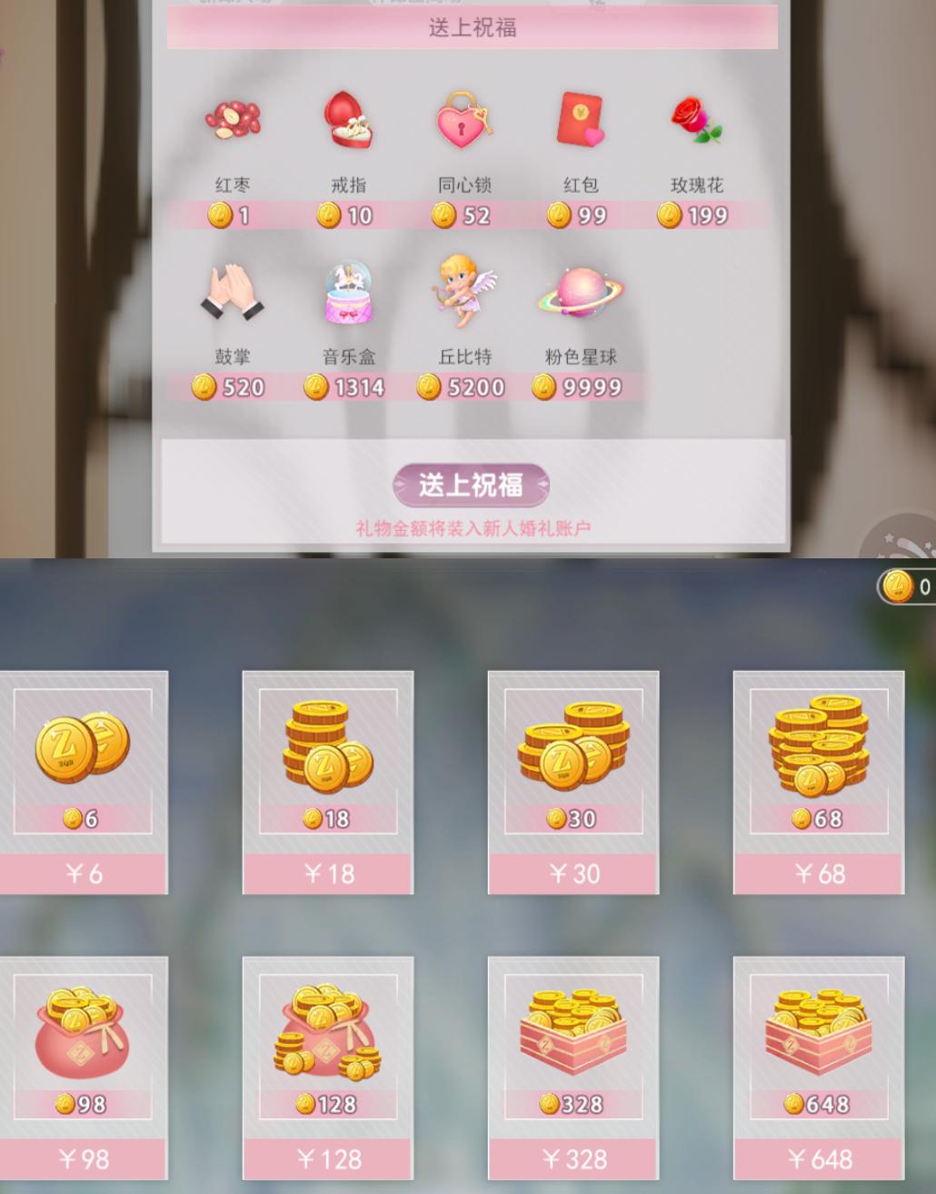 我参加了一场收「份子钱」的元宇宙婚礼