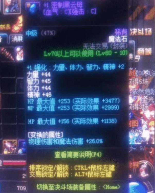 dnf真紫装备,dnf堪比神话的紫装