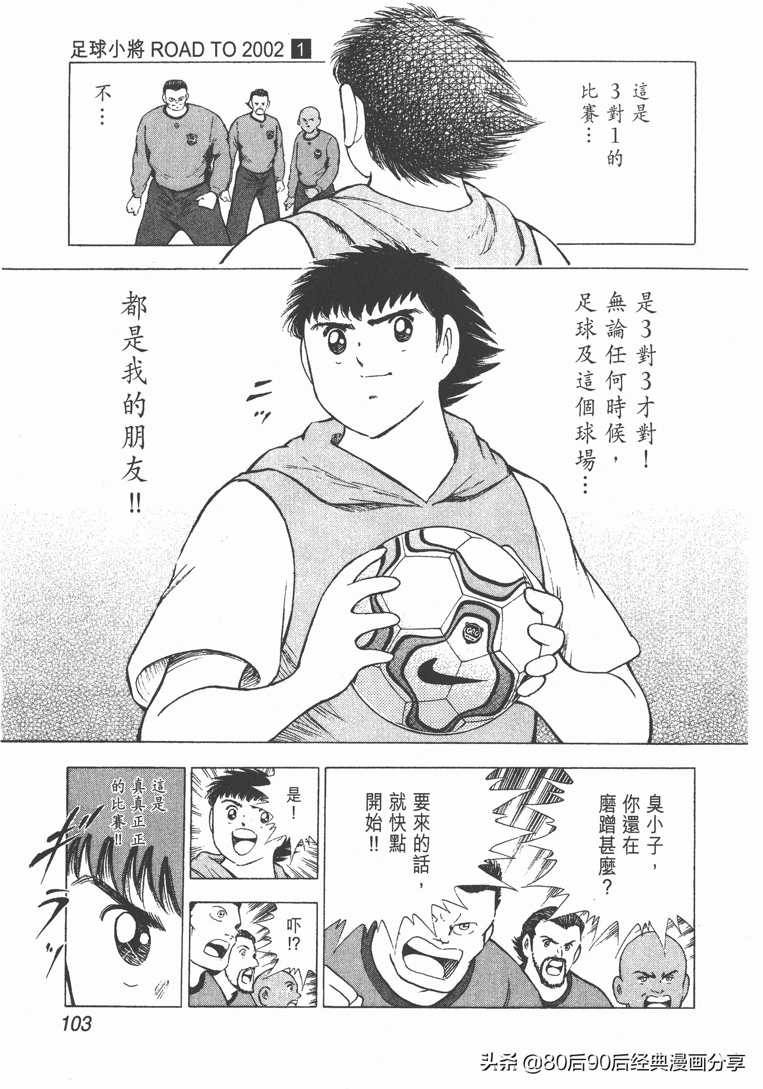 瓒崇悆灏忓皢roadto2002鍦ㄧ嚎瑙傜湅,瓒崇悆灏忓皢roadto2002绮よ