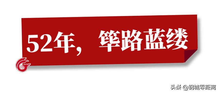 生日快乐！这是我们的莱钢，我们的钢城