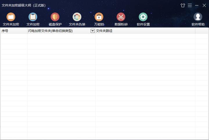 最安全的文件加密方法,文件加密及安全传输方法