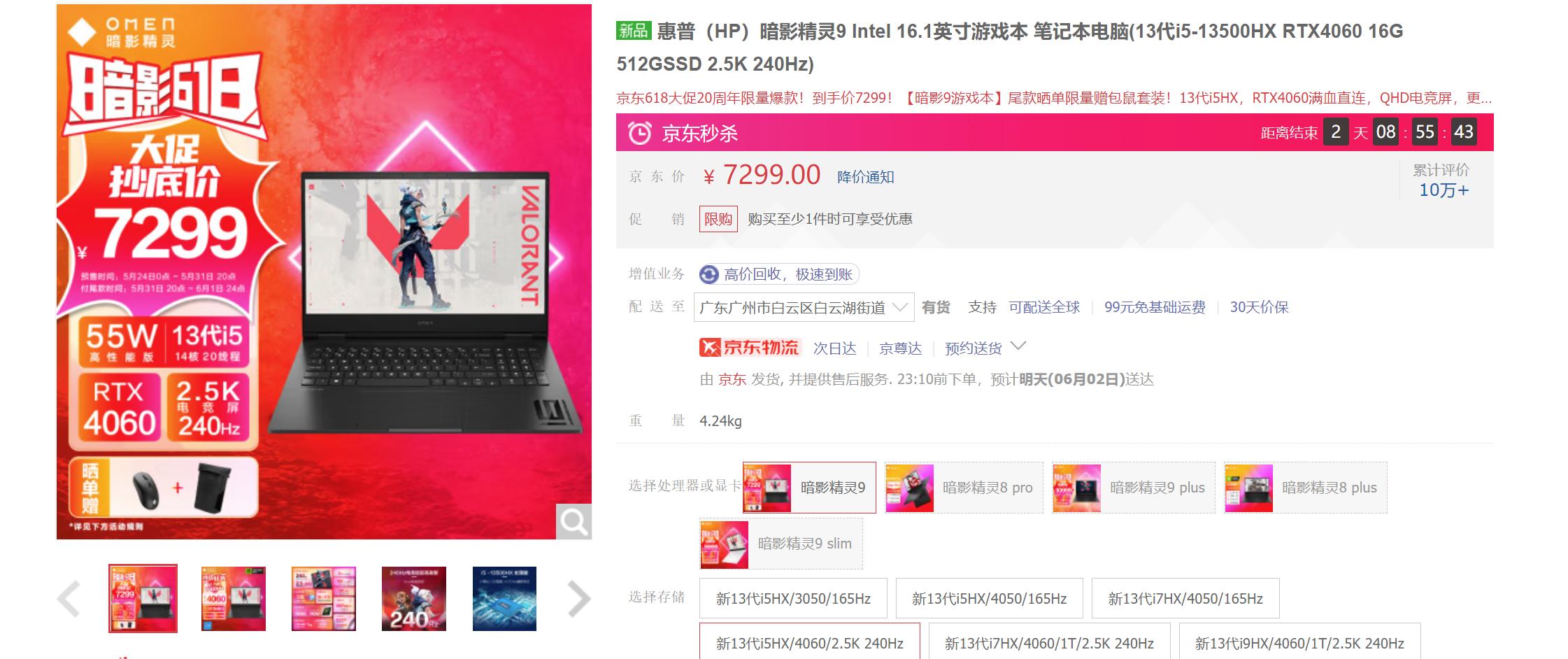 21年值得入手的高性价比游戏本,最近几年值得入手的游戏本