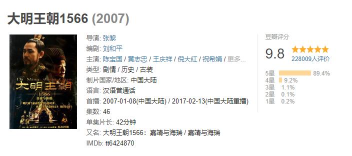 大明王朝1566为什么是权谋,大明王朝1566为什么从嘉靖开始写
