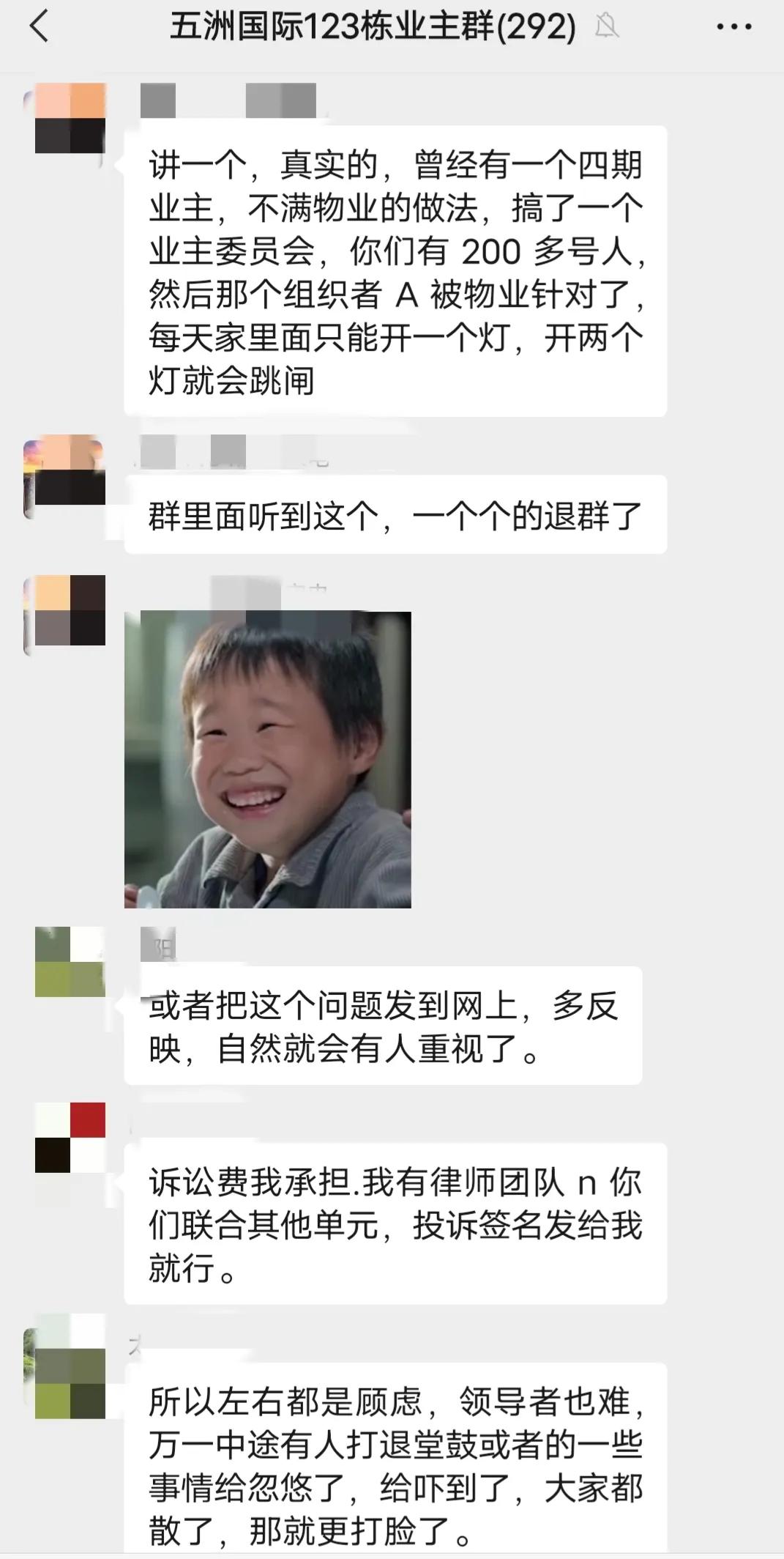 霸道物业强制收费,怎么对抗物业催缴物业费