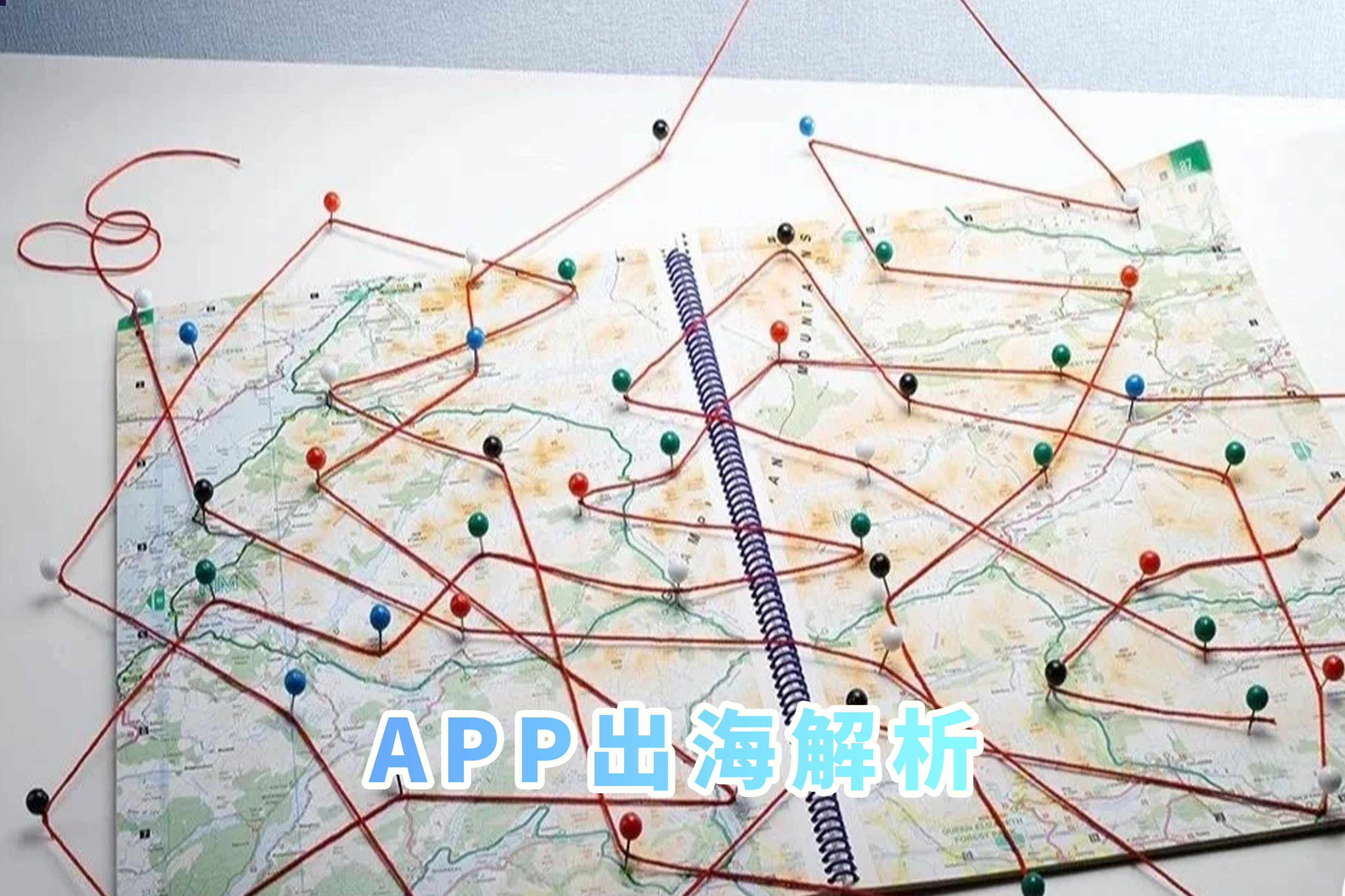 出海app推广,app国外推广渠道