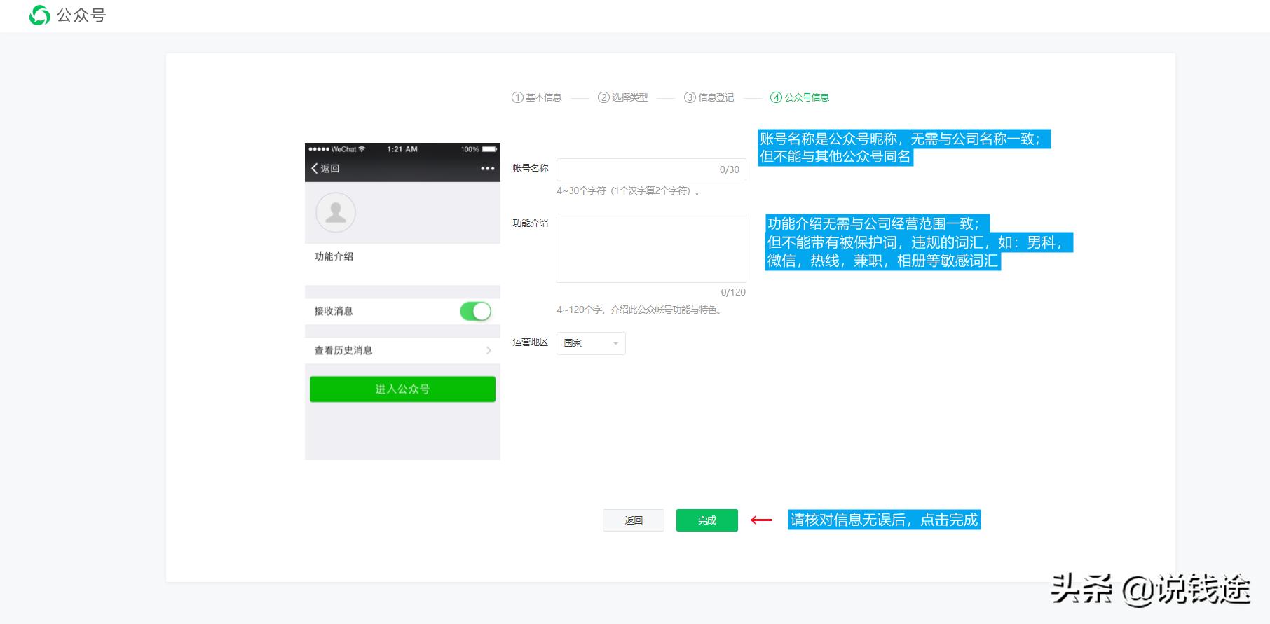 微信公众号的思路,微信公众号运营和商业模式