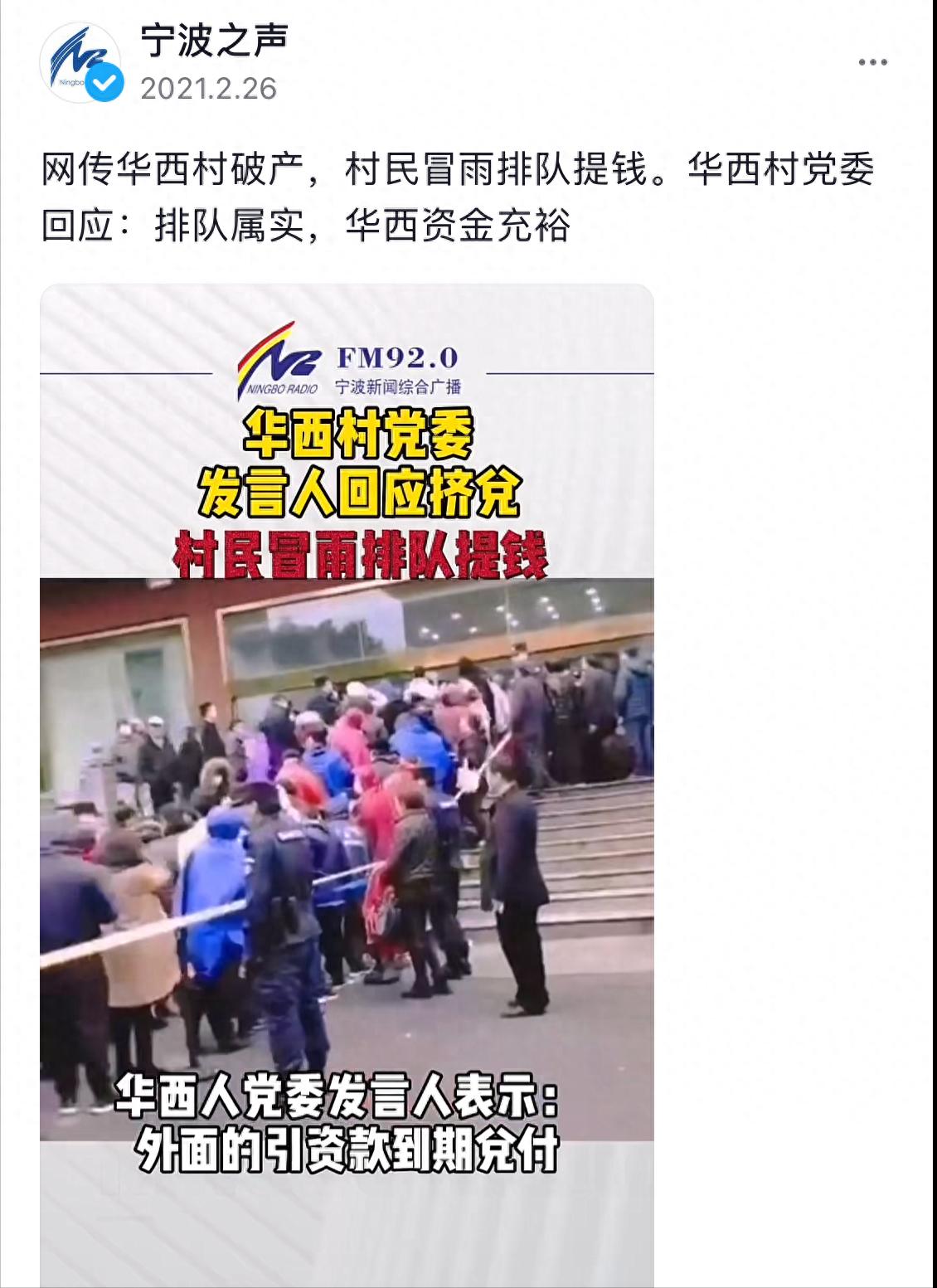 吴仁宝去世的原因,吴仁宝去世采访