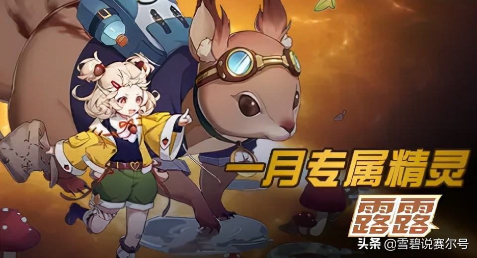 赛尔号新春值得兑换的精灵因子,赛尔号元旦活动