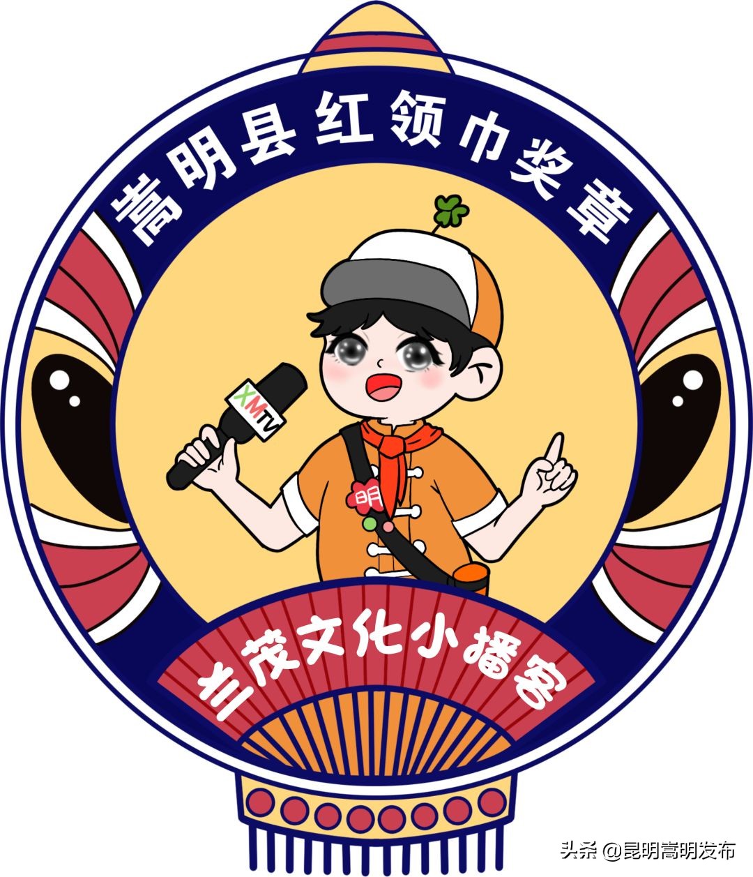 @嵩明县少先队员，快来pick你心仪的特色章吧！