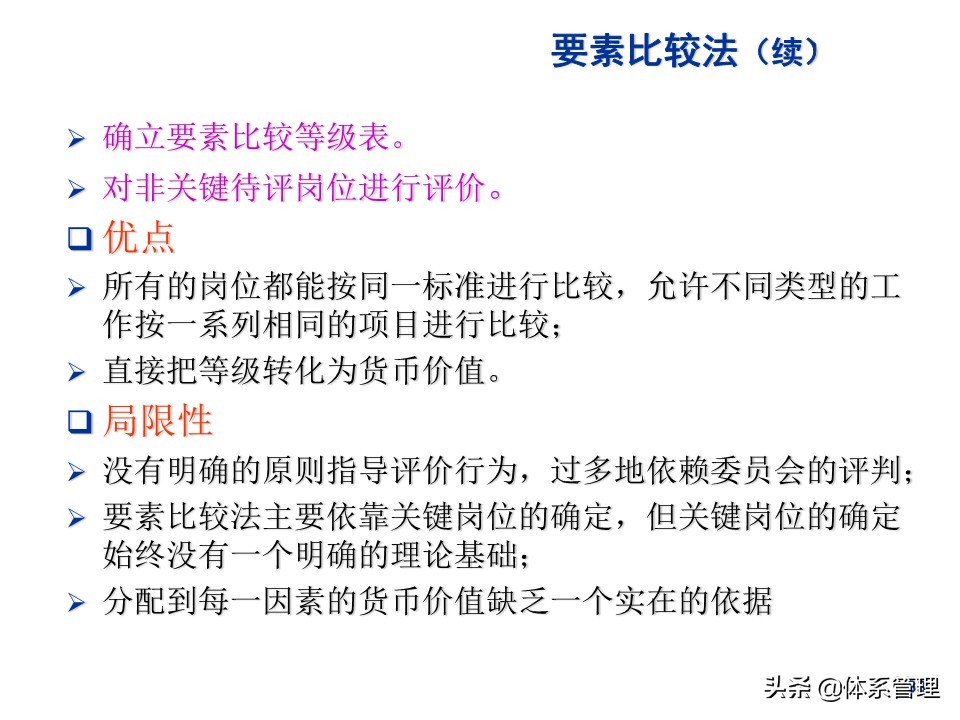 水泥行业薪酬制度,环卫行业薪酬制度