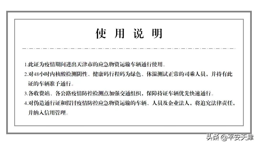 天津暂停出租车跨城业务,天津公交最新政策