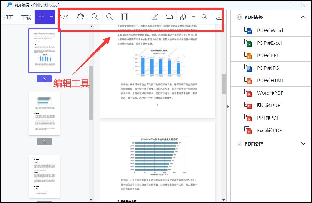 pdf用哪个免费软件打开比较好,十大实用免费pdf转换软件