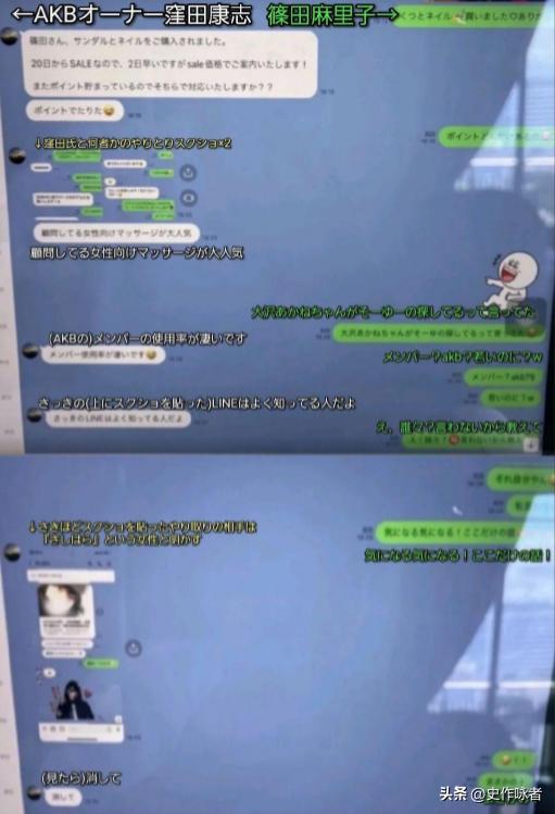 日本女神出轨被抓包，除了找“牛郎”，竟然还用APP记录*爱性**日期