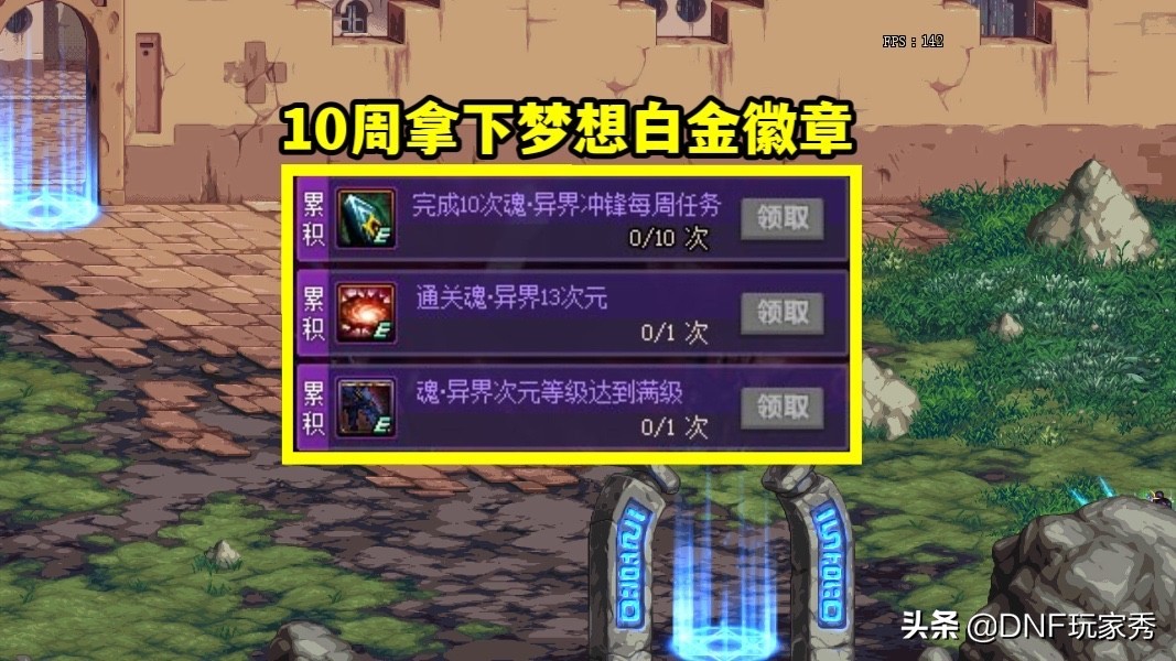 dnf魂异界技能加点,dnf魂次元异界攻略