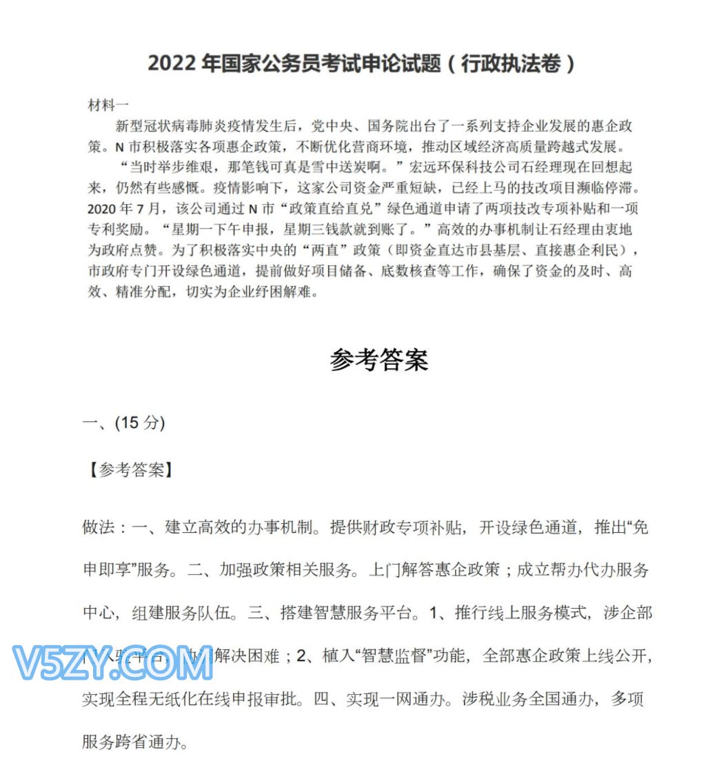 国考公务员考试复习资料2025,2022年国考公务员备考