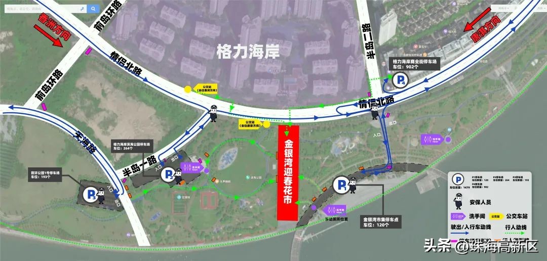 迎春花市亮灯仪式,珠海高新区迎春花市时间表