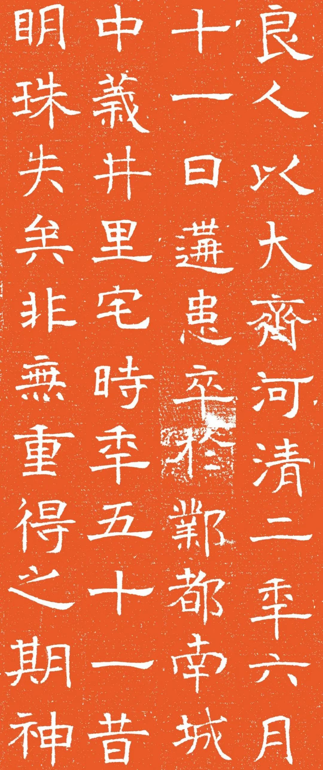 北齐长孙彦墓志介绍,北齐宋修墓志