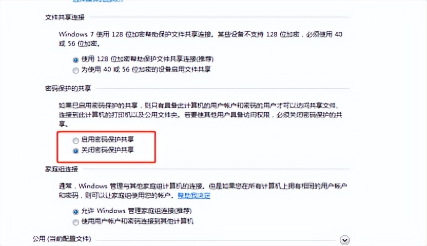 WIN7系统电脑无法共享打印机打印文件