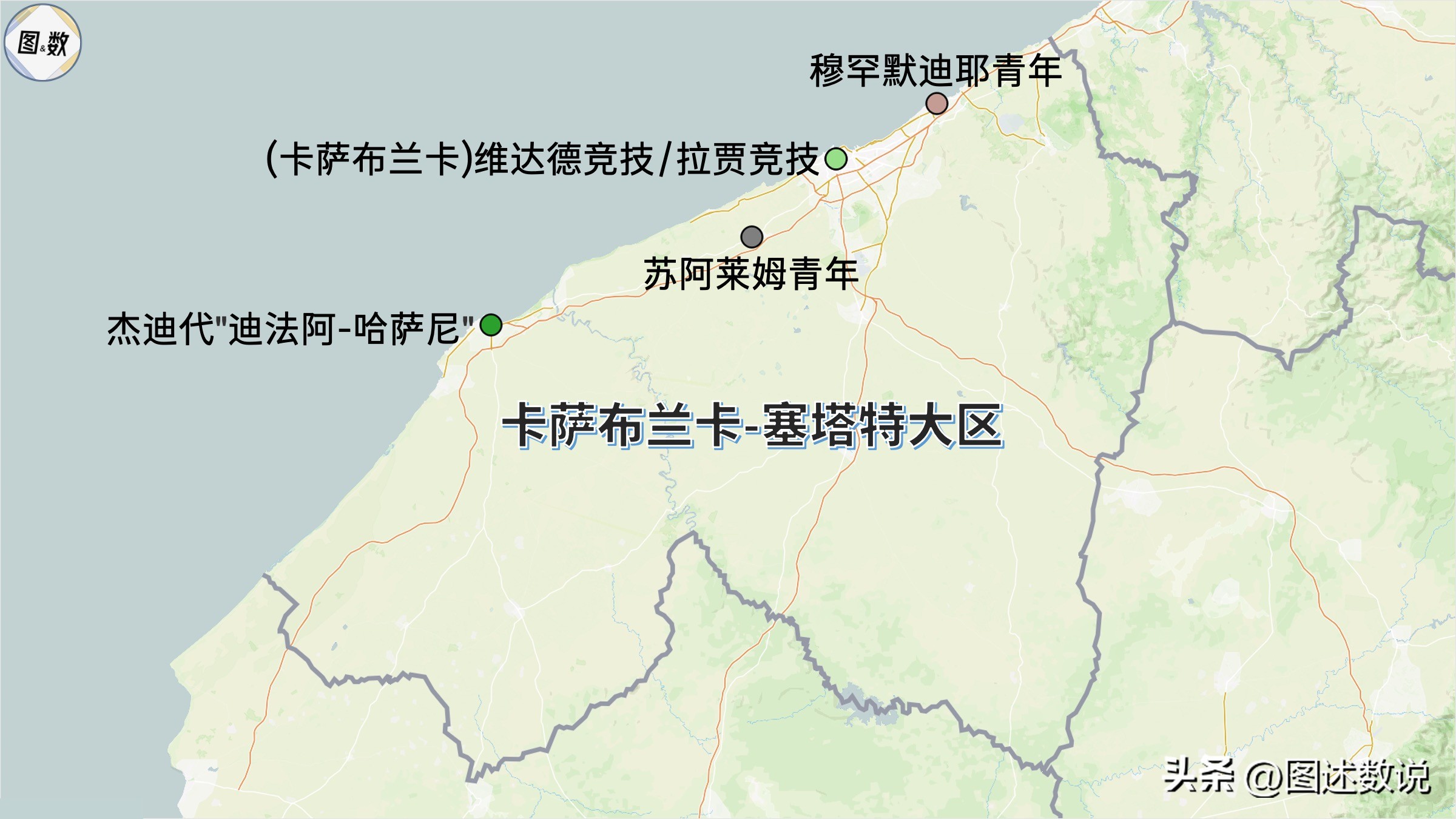 摩洛哥徐志摩,摩洛哥足球