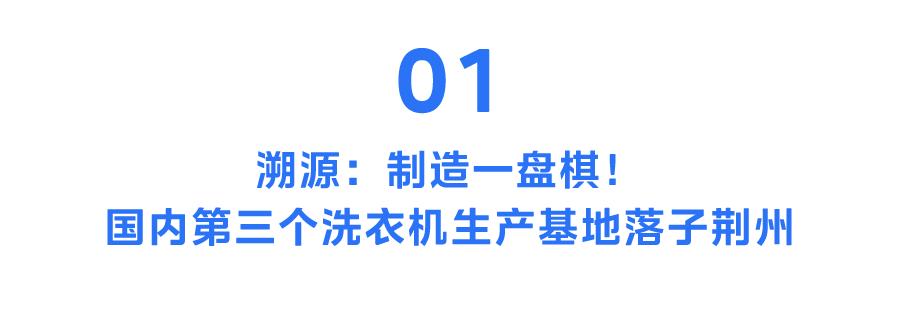 美的洗衣机荆州工厂,荆州美的洗衣机厂招聘