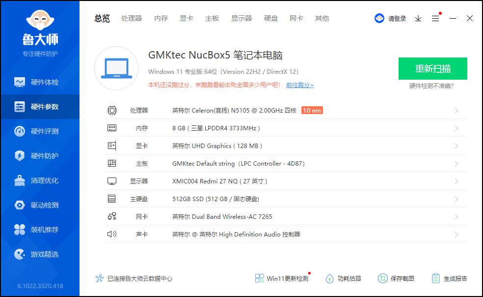 极摩客k6迷你主机评测,极摩客迷你主机评测