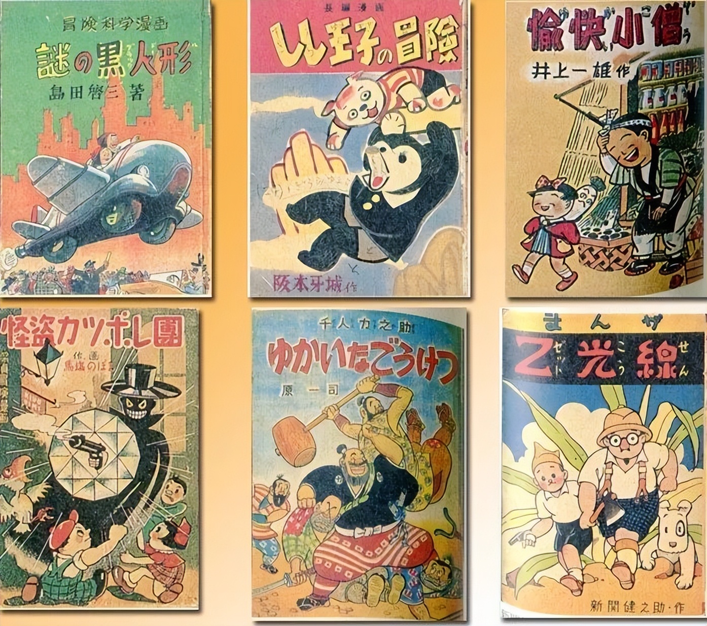 日本二次元宅男漫画,日本宅男二次元