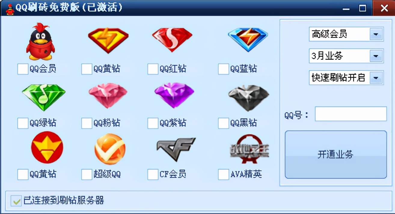 点评曾经的*号盗**神器，qq密码破译神器是什么原理？