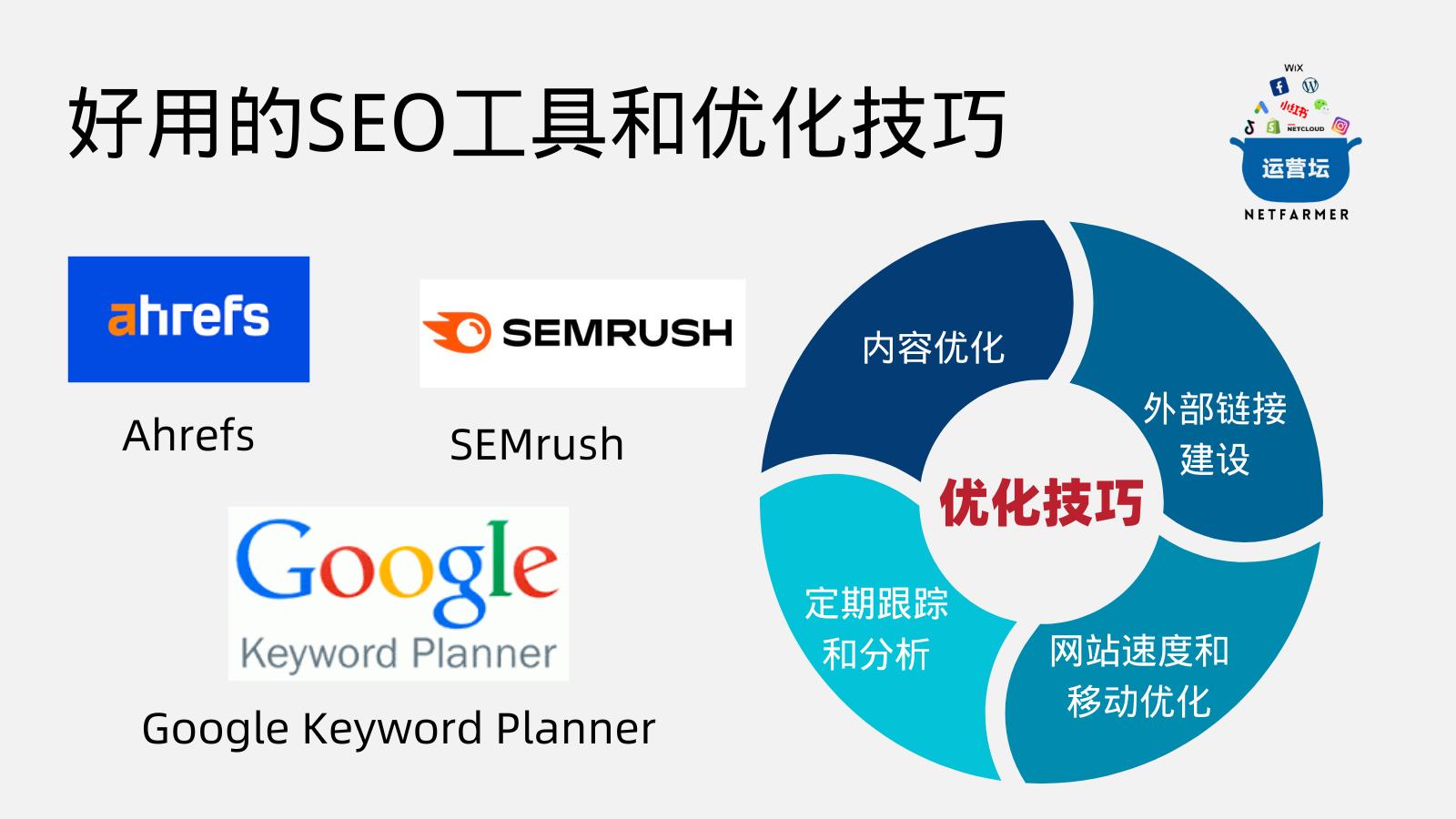seo和信息流广告的联系和区别,seo营销新模式打广告