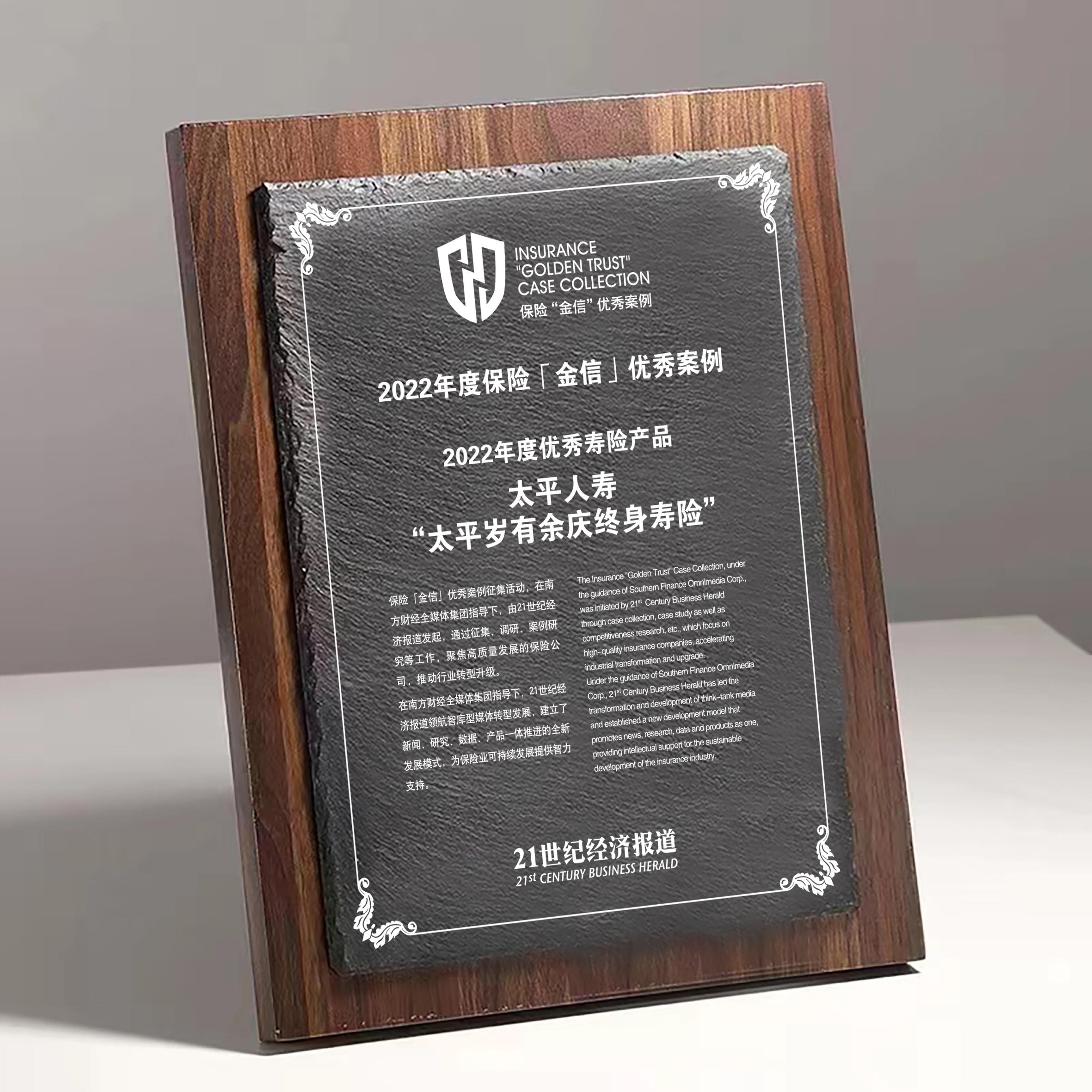 太平人寿岁有余庆,太平寿险有几款终身寿险