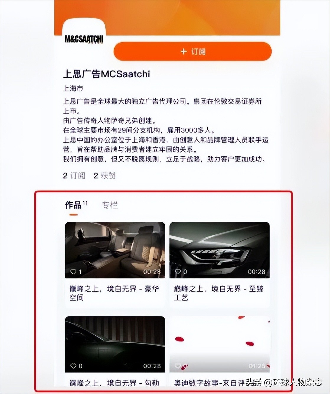 奥迪广告抄袭门事件评述,奥迪广告涉嫌抄袭各方回应了