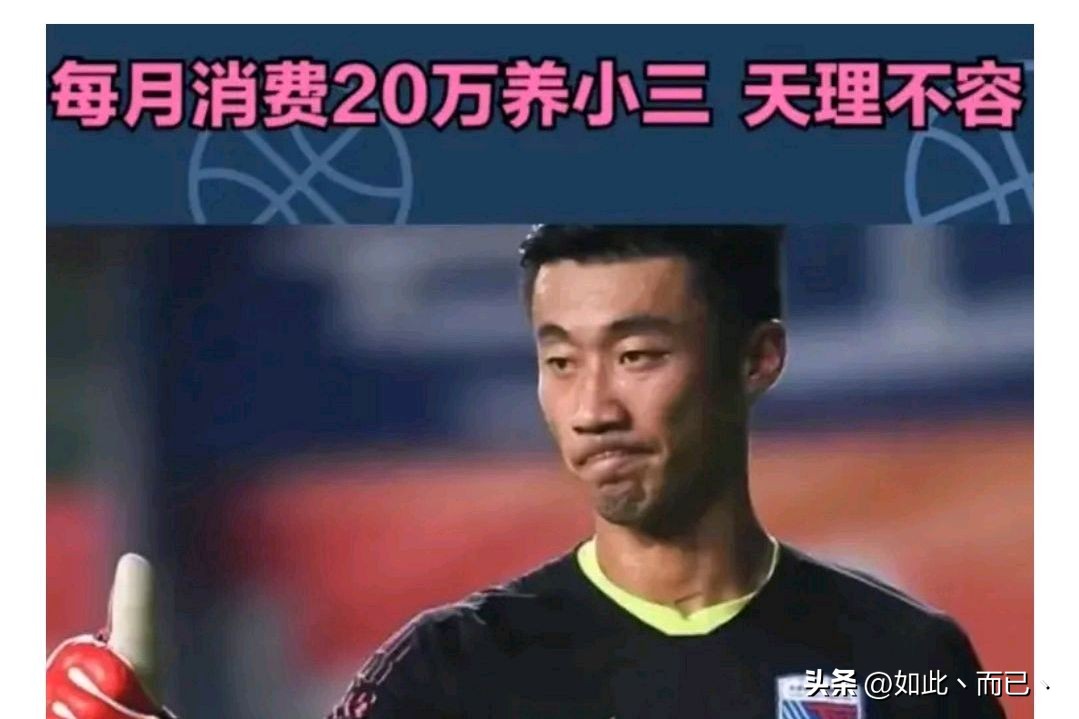 20万养小三,养小三每月20万