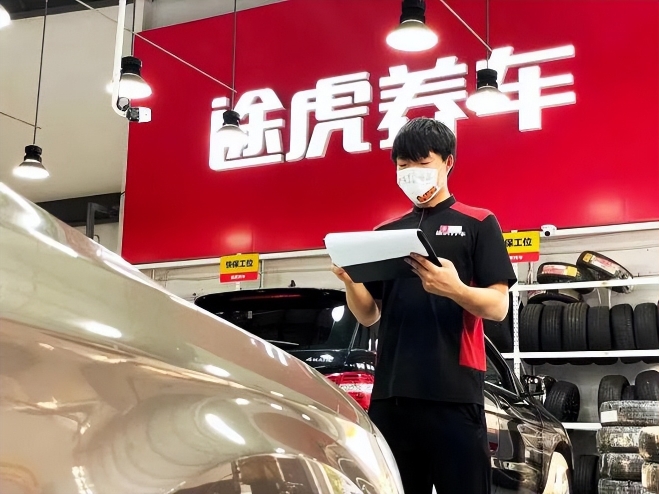 途虎养车割加盟商韭菜,途虎养车加盟店的盈利模式