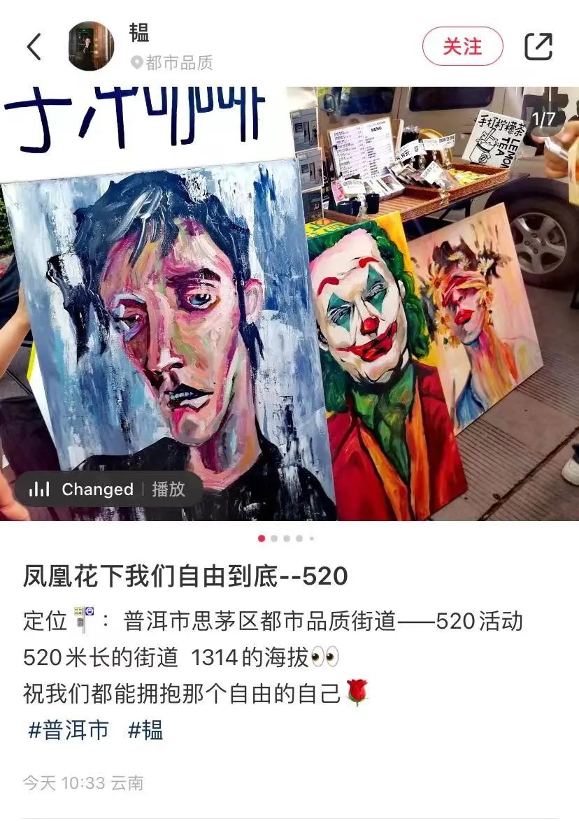 “1314”“520”！“一生一世，我爱你！”
