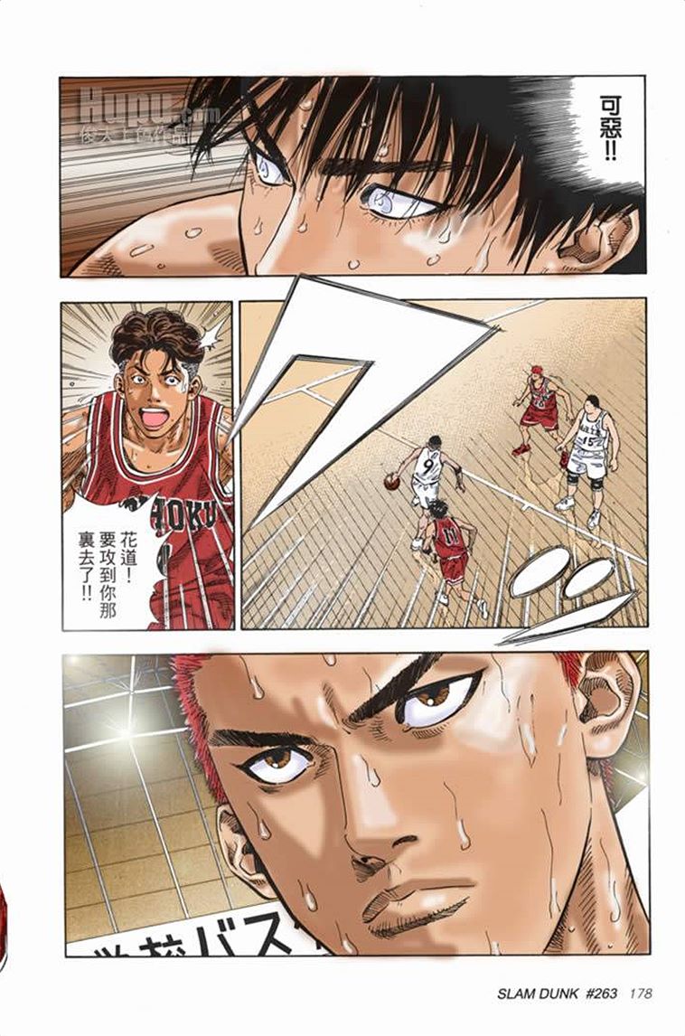 流川枫对战泽北漫画,流川vs泽北灌篮高手