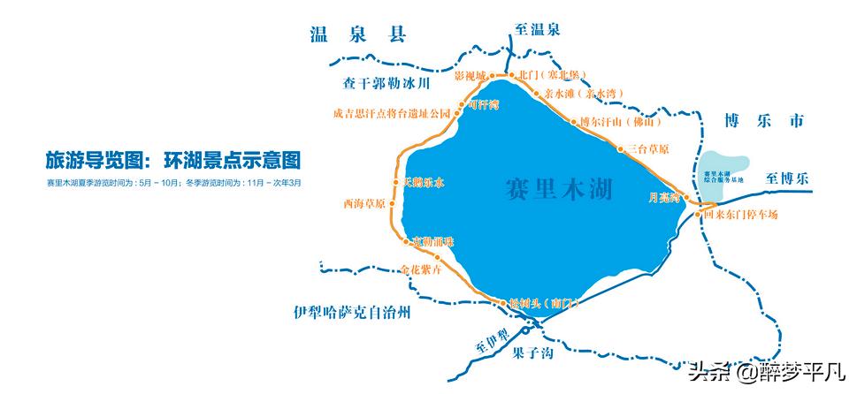 赛里木湖疆内户籍免费吗,赛里木湖疆内旅游团