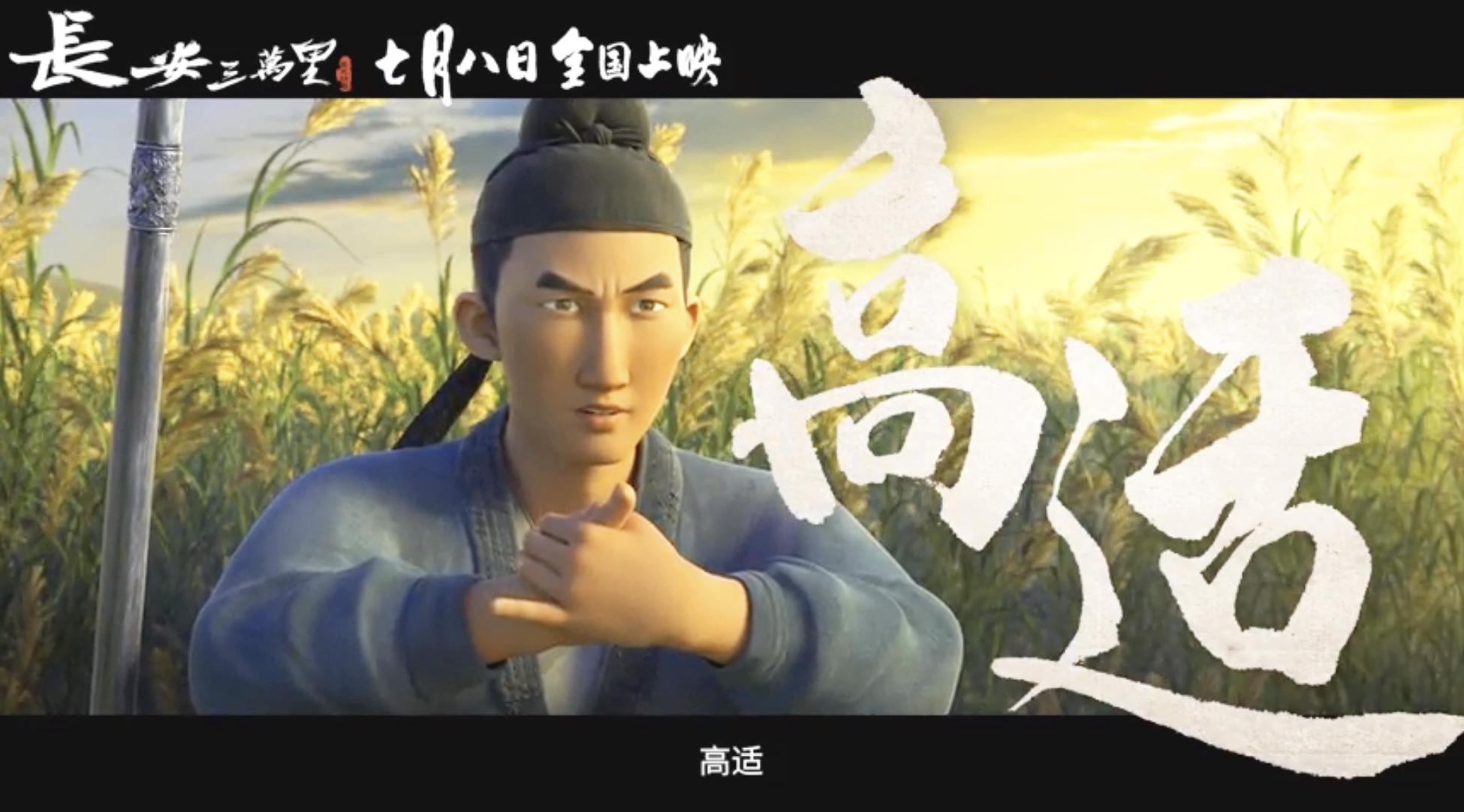 长安三万里这部电影代表着什么,长安三万里是老电影还是新电影