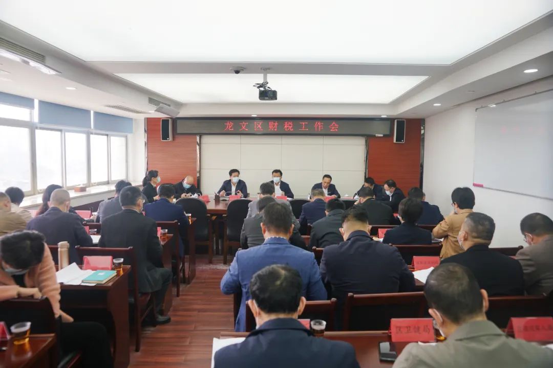 肇庆市财税工作会议,召开县财税管理工作会议