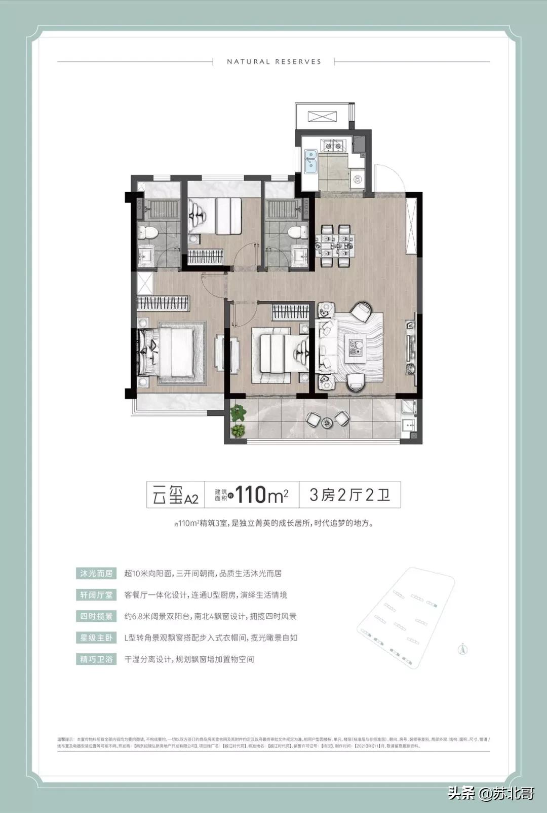 越江时代客观评价一下，南京江北买房建议参考