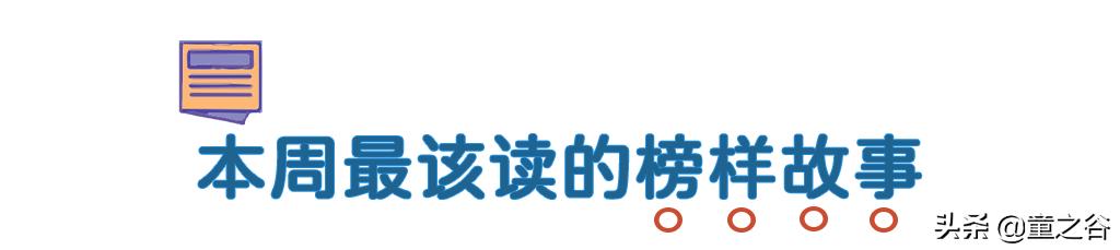 小学生需要知道的时事新闻知识,小学生记录时事新闻播报最新一期