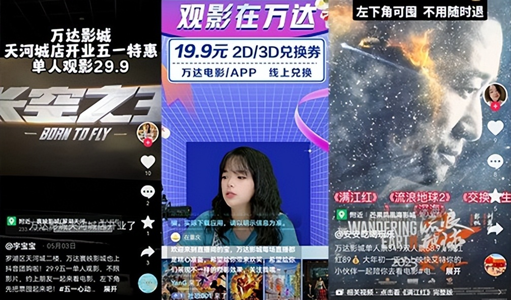 成功案例：中科新媒体抖音本地生活助力实体商家实现爆单