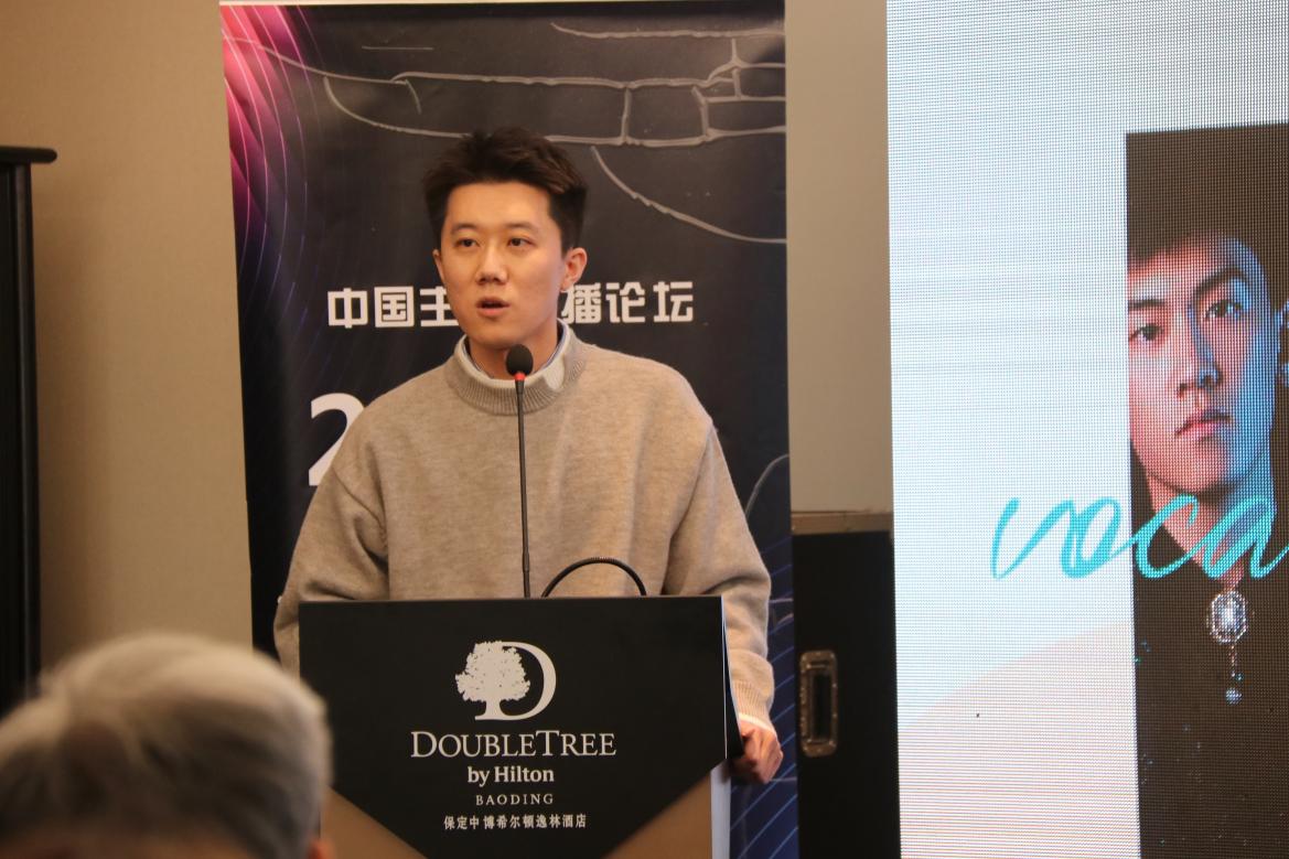 第五届中国主持传播论坛（2021）在河北大学举行