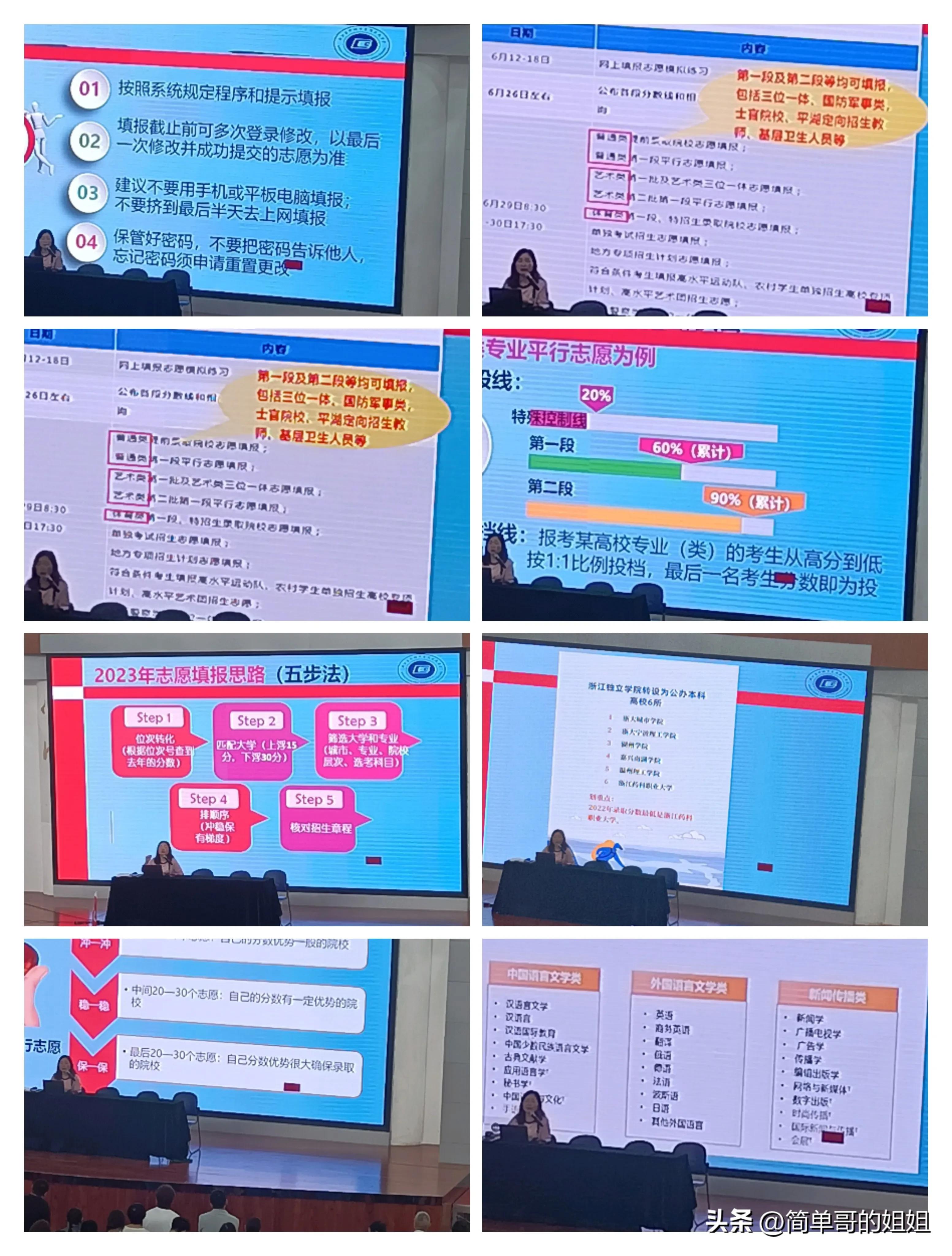 浙江高考530分有什么学校可以读,在浙江省536分能读公办本科吗