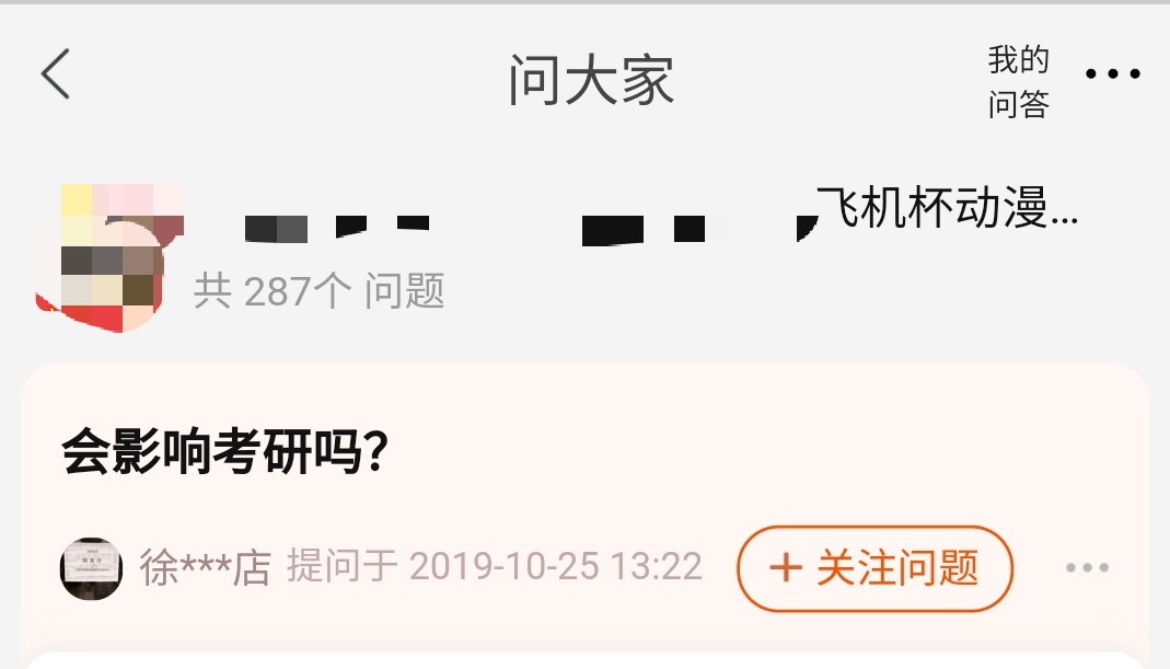 飞机杯能七天退换货吗？关于网购的那些不正经提问